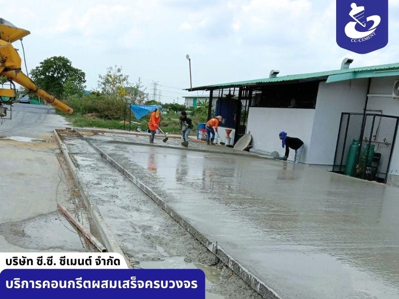 งานเทพื้นทั่วไป